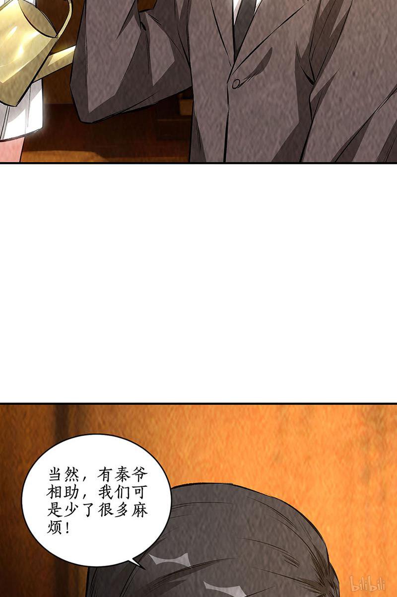 我本废柴第168话 废人