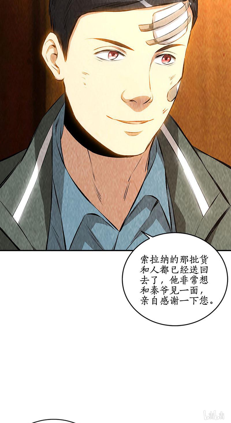 我本废柴第168话 废人