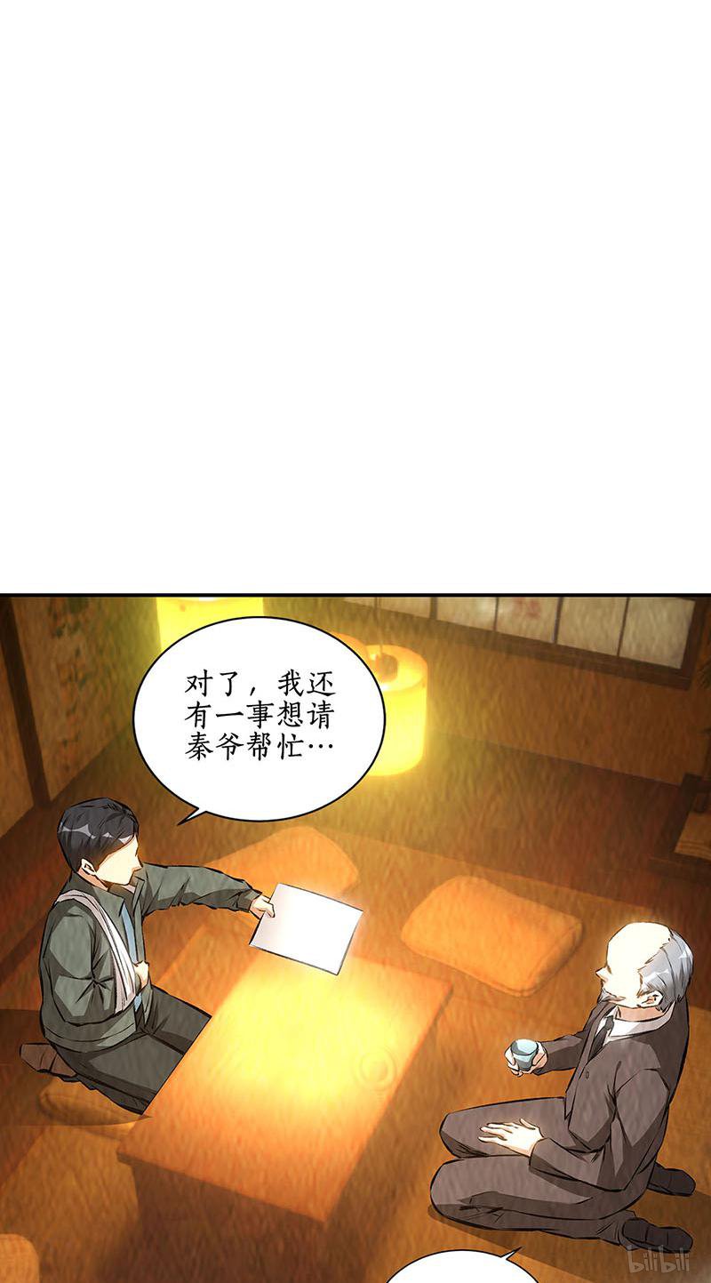 我本废柴第168话 废人