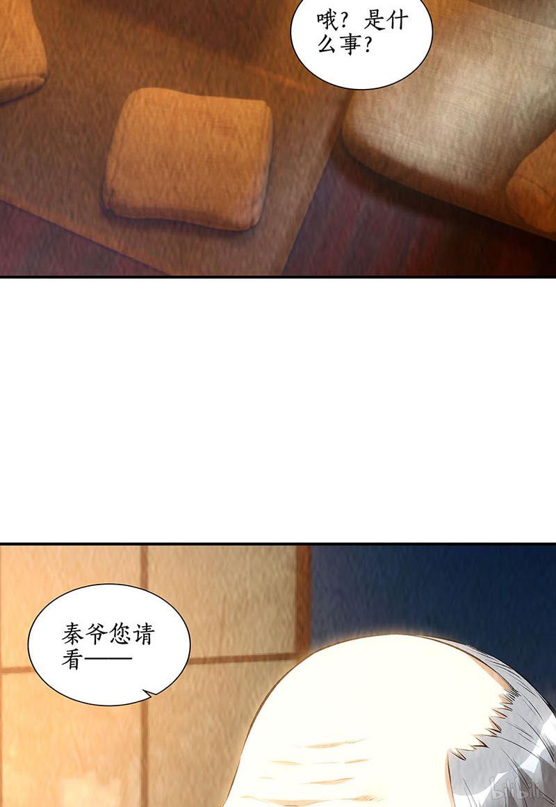 我本废柴第168话 废人