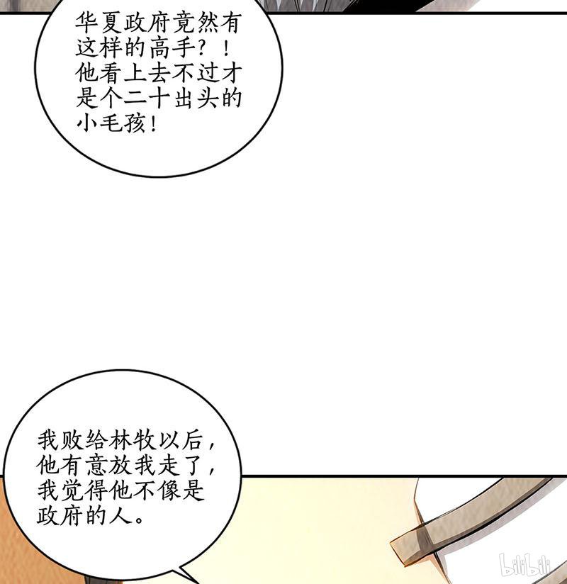 我本废柴第168话 废人