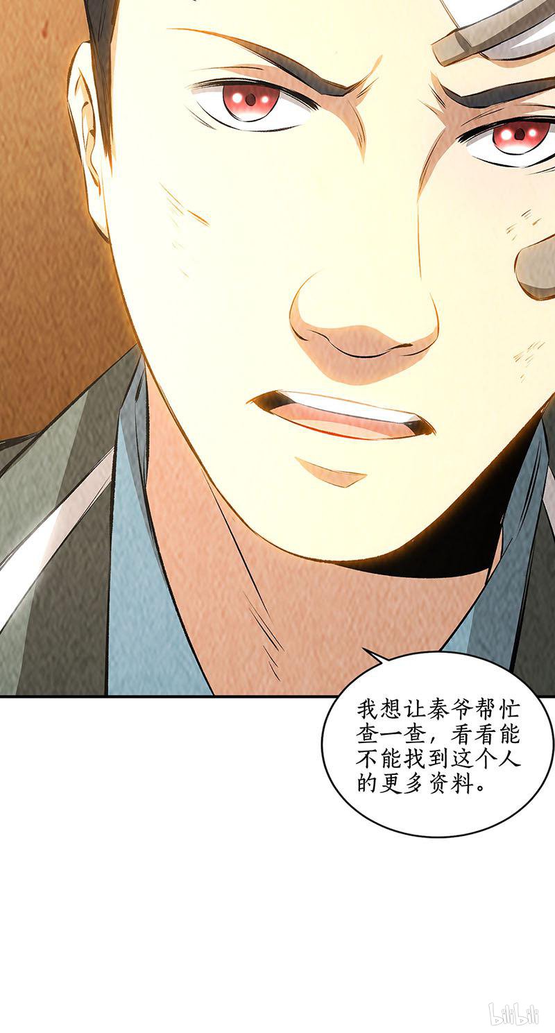 我本废柴第168话 废人