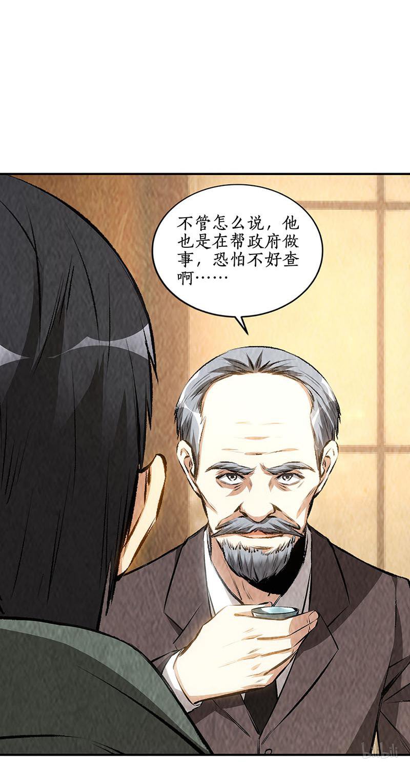 我本废柴第168话 废人