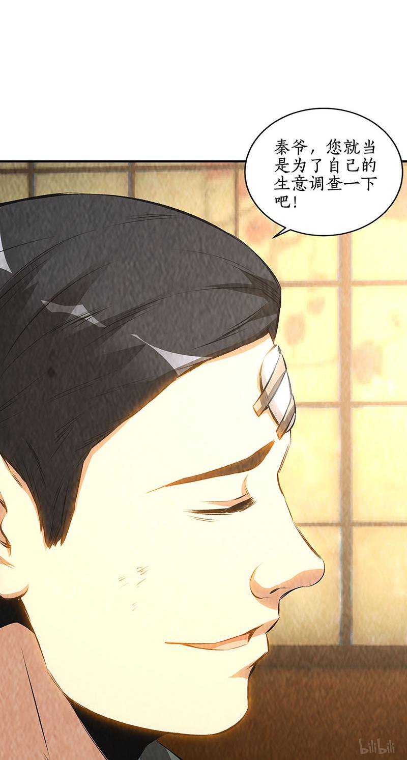 我本废柴第168话 废人