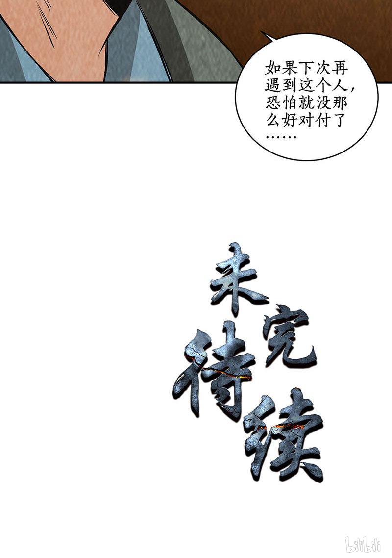 我本废柴第168话 废人