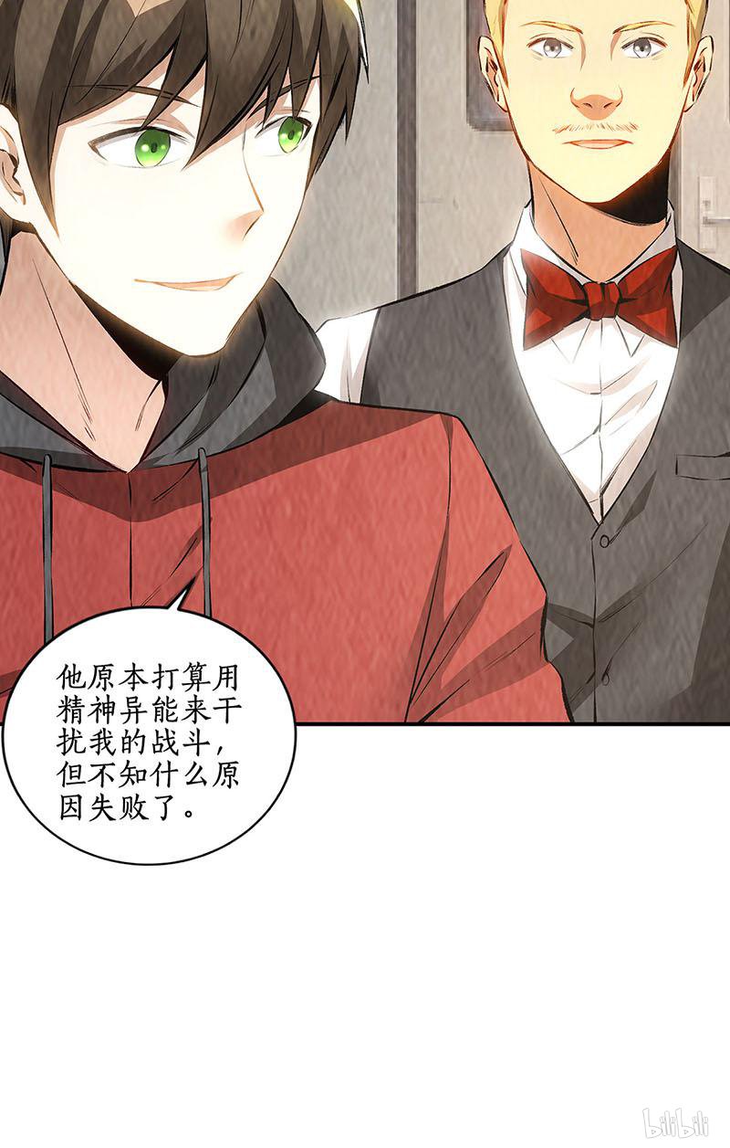 我本废柴第168话 废人
