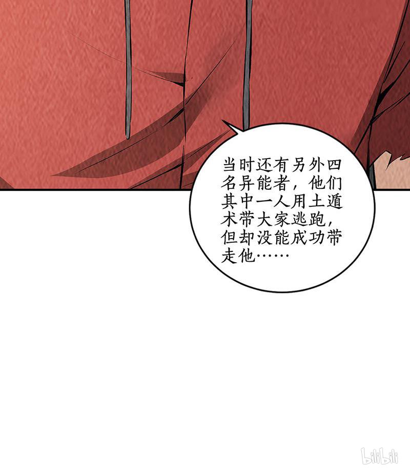 我本废柴第168话 废人