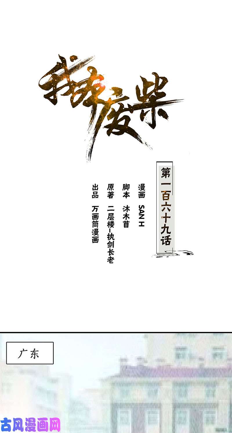 我本废柴保镖