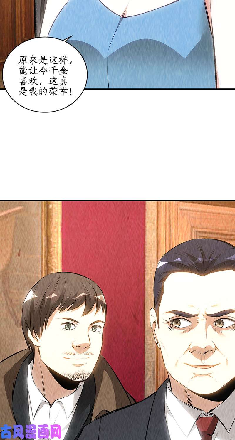 我本废柴保镖