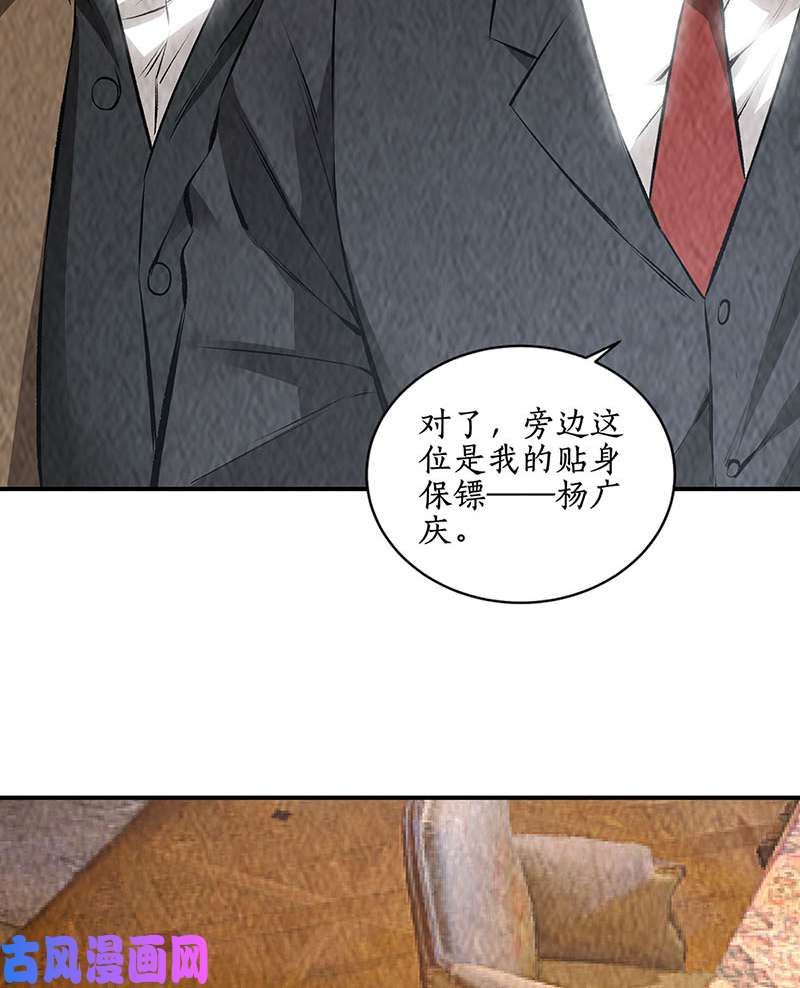 我本废柴保镖
