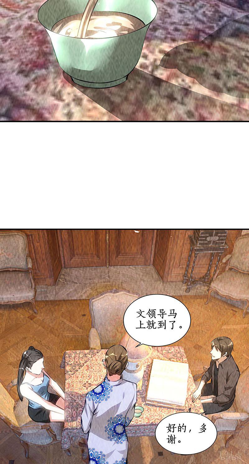 我本废柴第169话 保镖