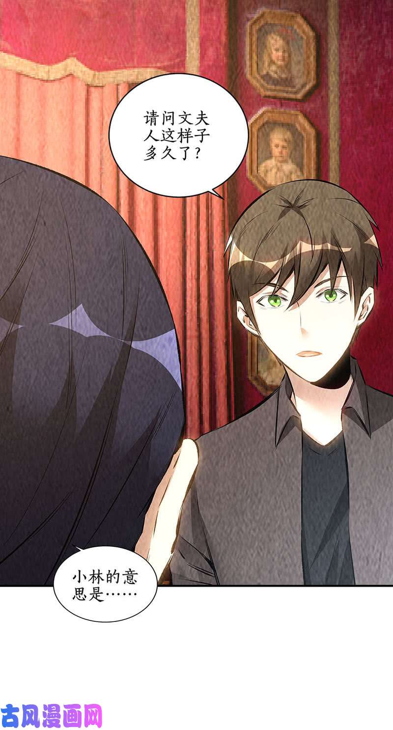 我本废柴十全大补汤