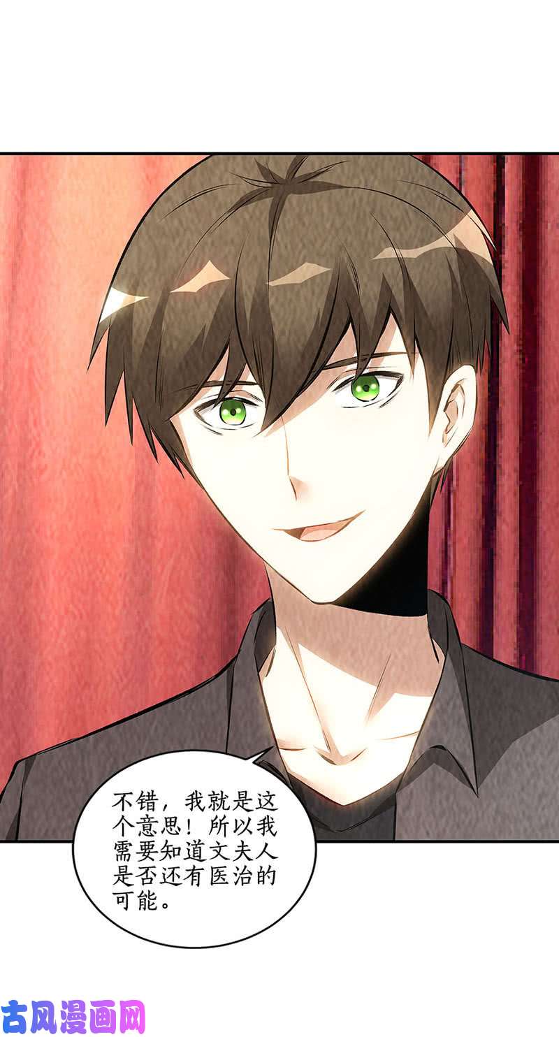 我本废柴十全大补汤