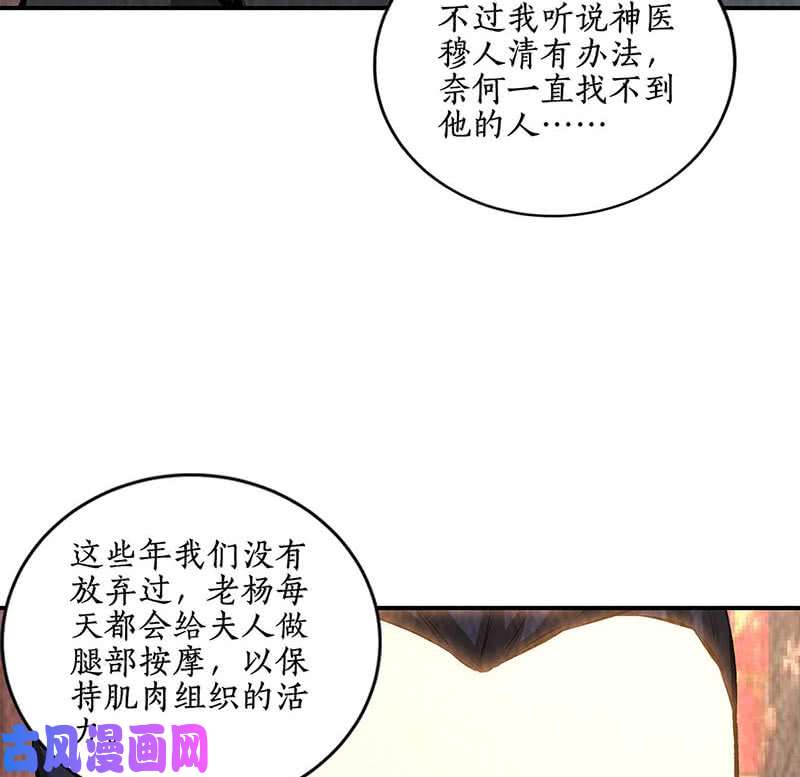 我本废柴十全大补汤