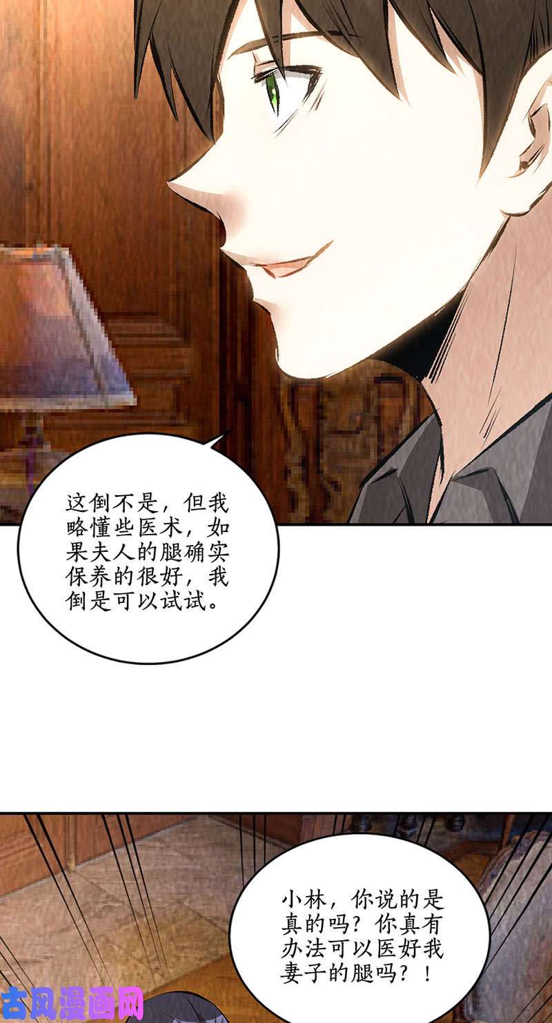 我本废柴十全大补汤