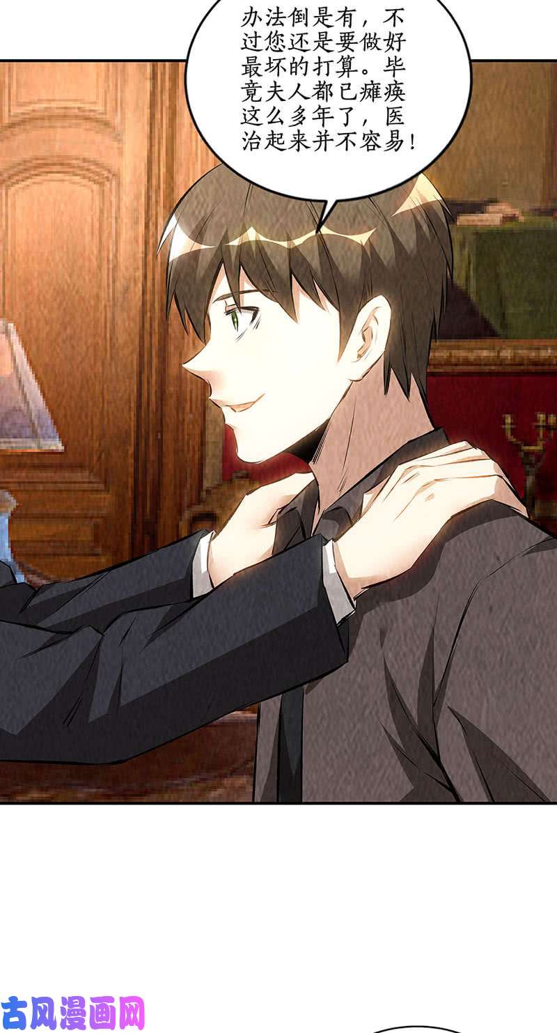 我本废柴十全大补汤