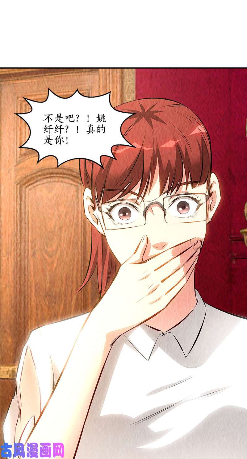 我本废柴十全大补汤