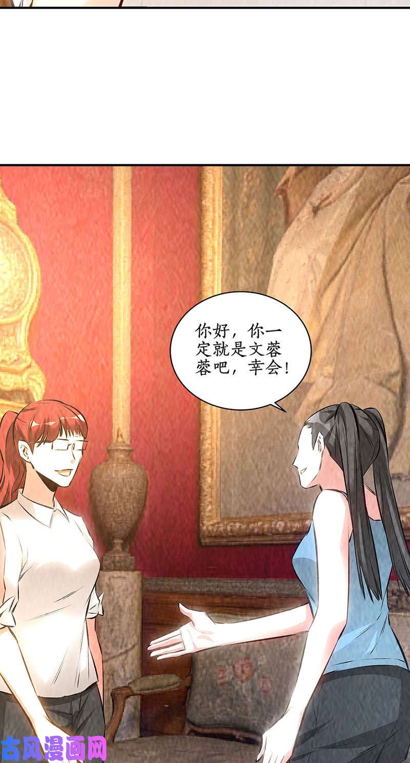 我本废柴十全大补汤