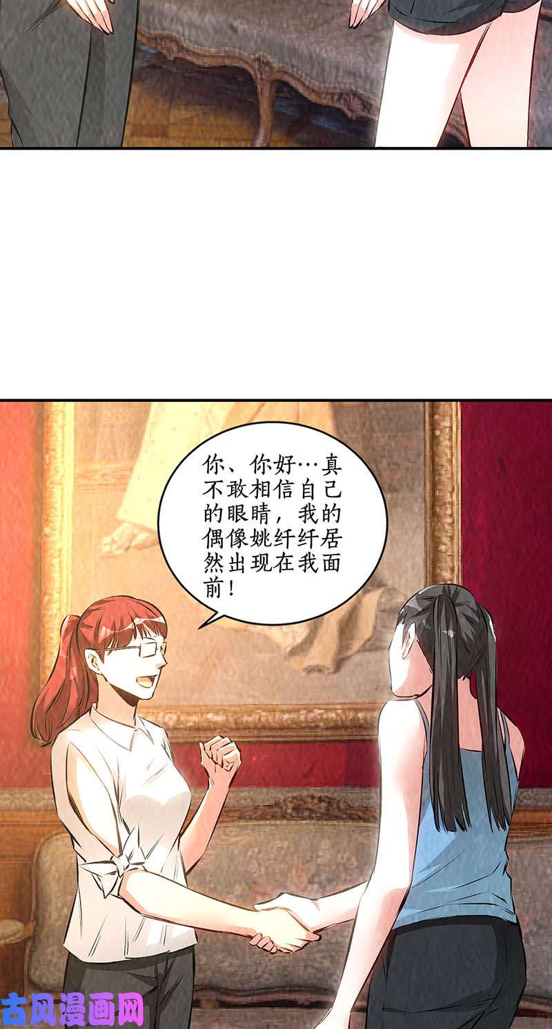 我本废柴十全大补汤