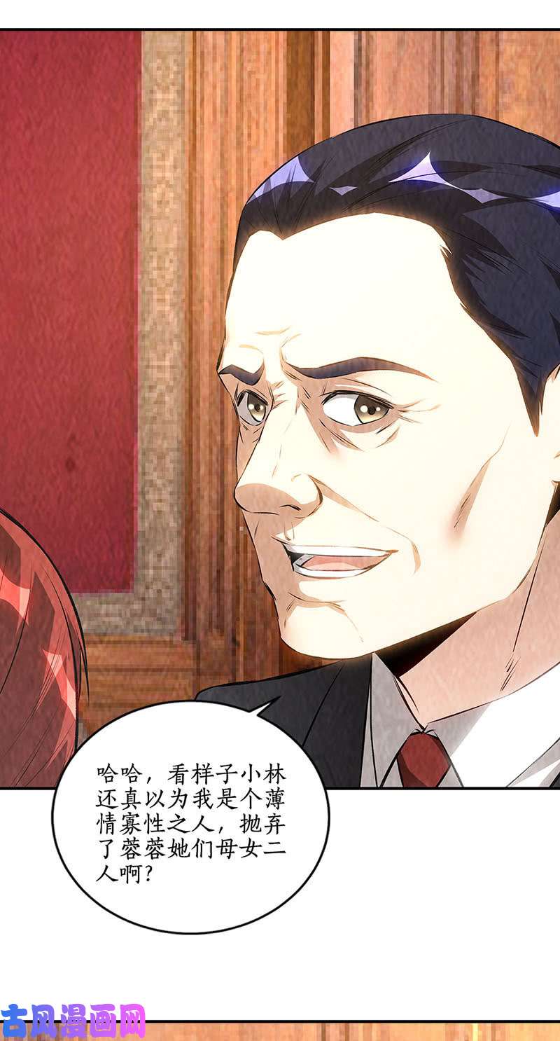 我本废柴十全大补汤