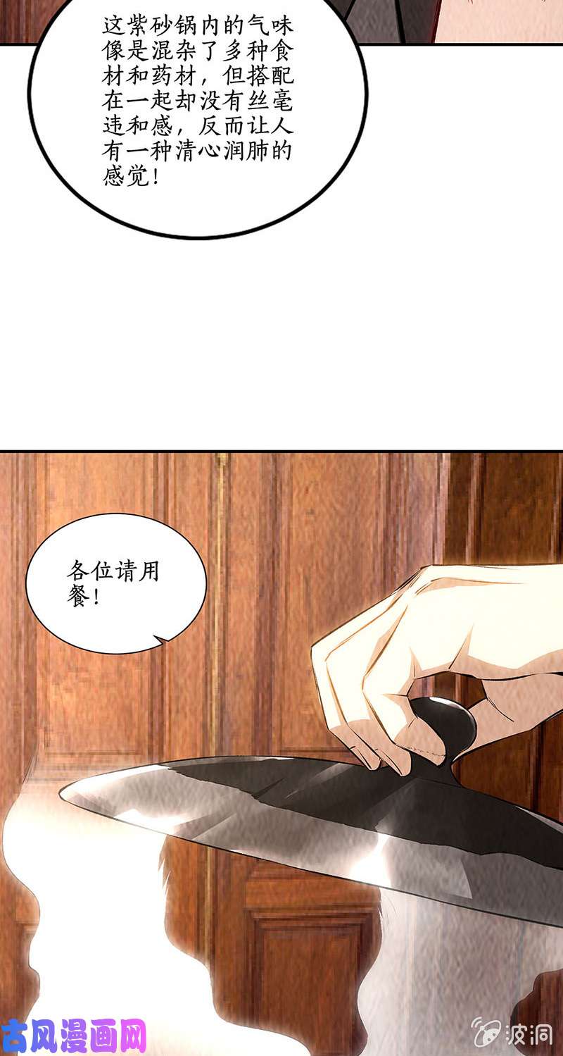 我本废柴十全大补汤