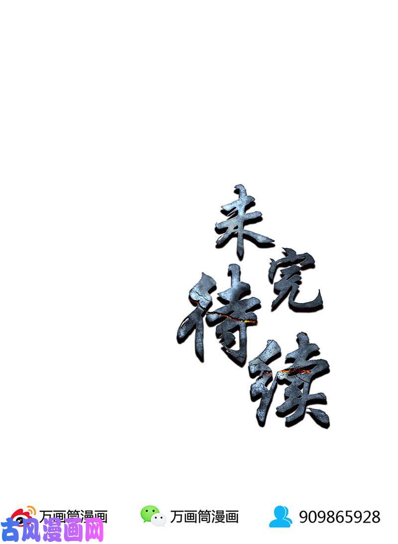 我本废柴十全大补汤