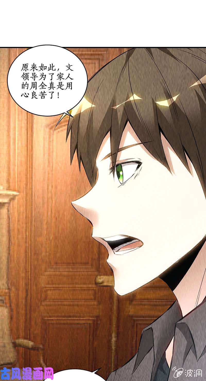 我本废柴十全大补汤