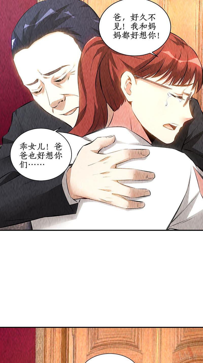 我本废柴第170话 十全大补汤
