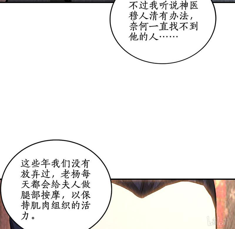 我本废柴第170话 十全大补汤