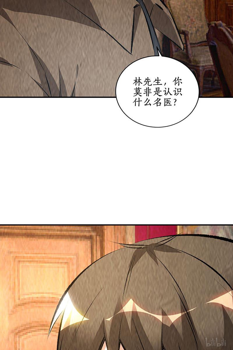 我本废柴第170话 十全大补汤