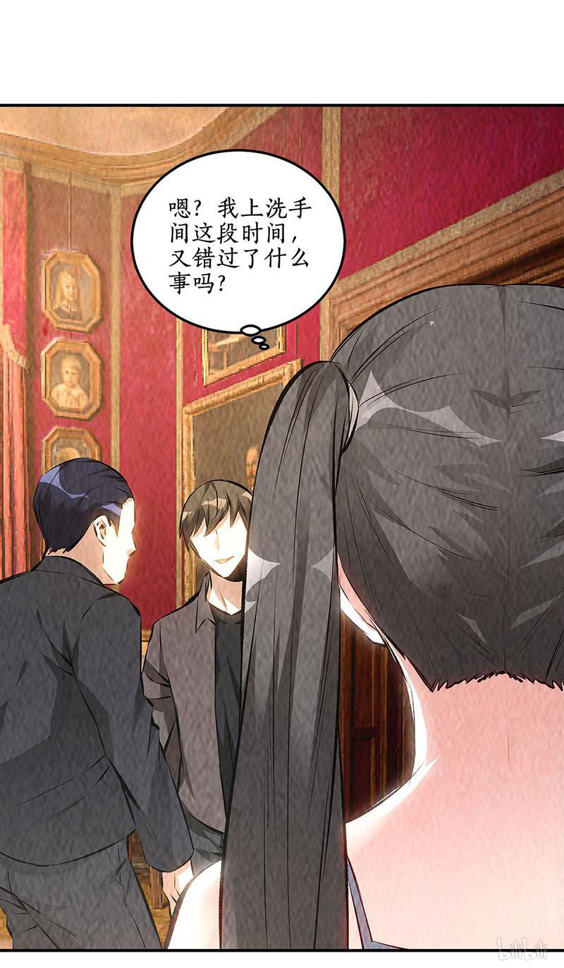 我本废柴第170话 十全大补汤