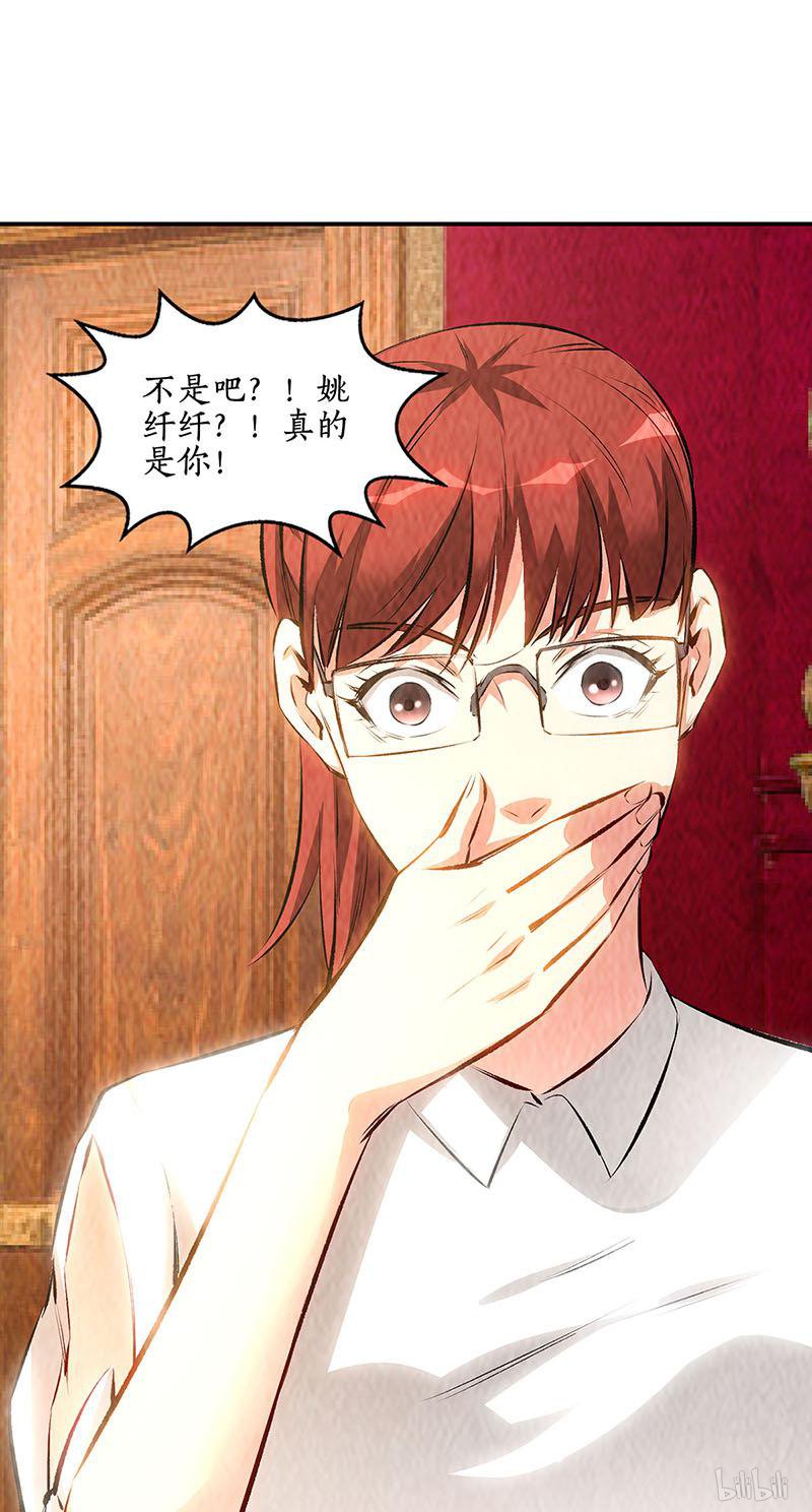 我本废柴第170话 十全大补汤