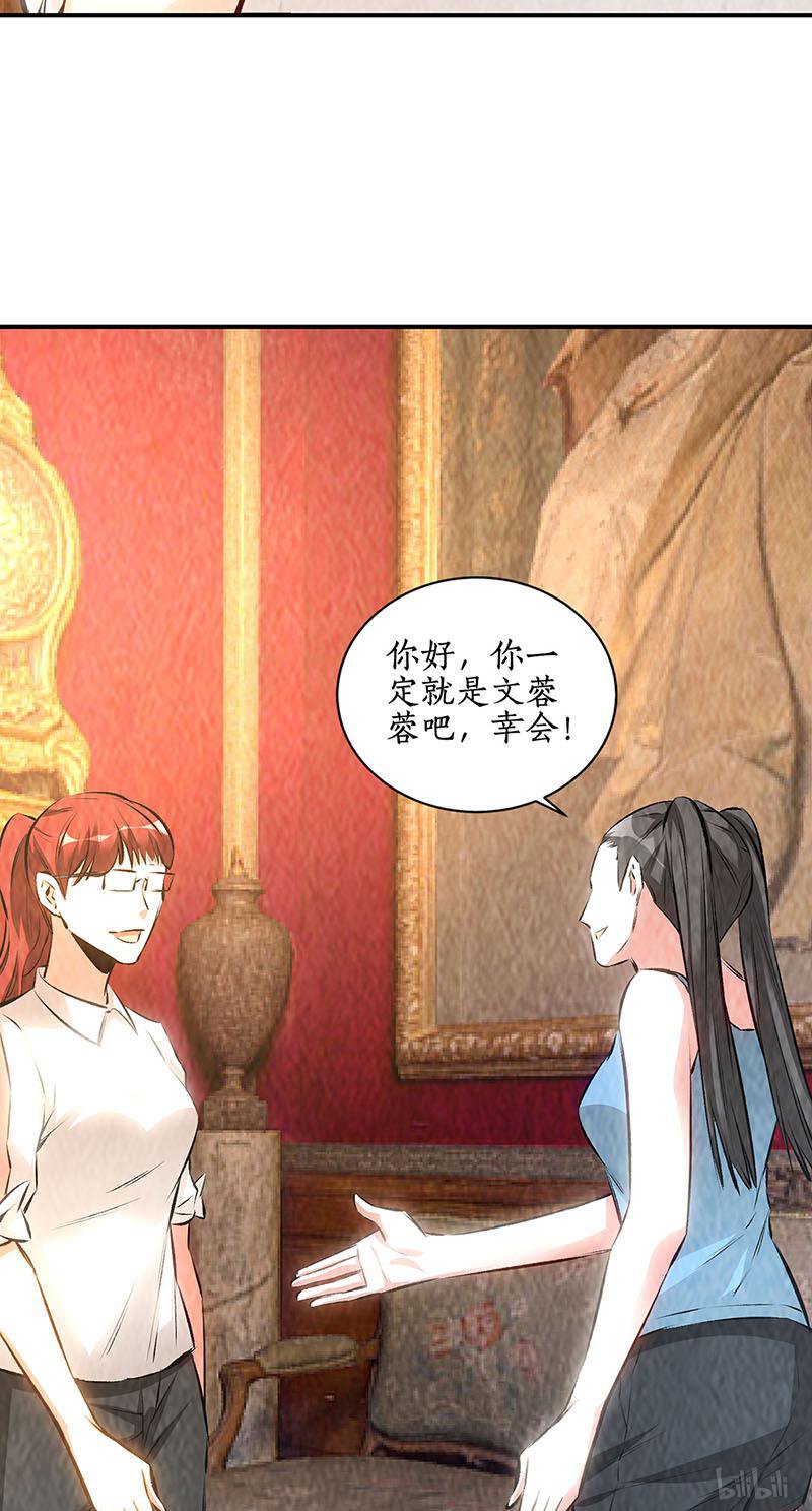 我本废柴第170话 十全大补汤