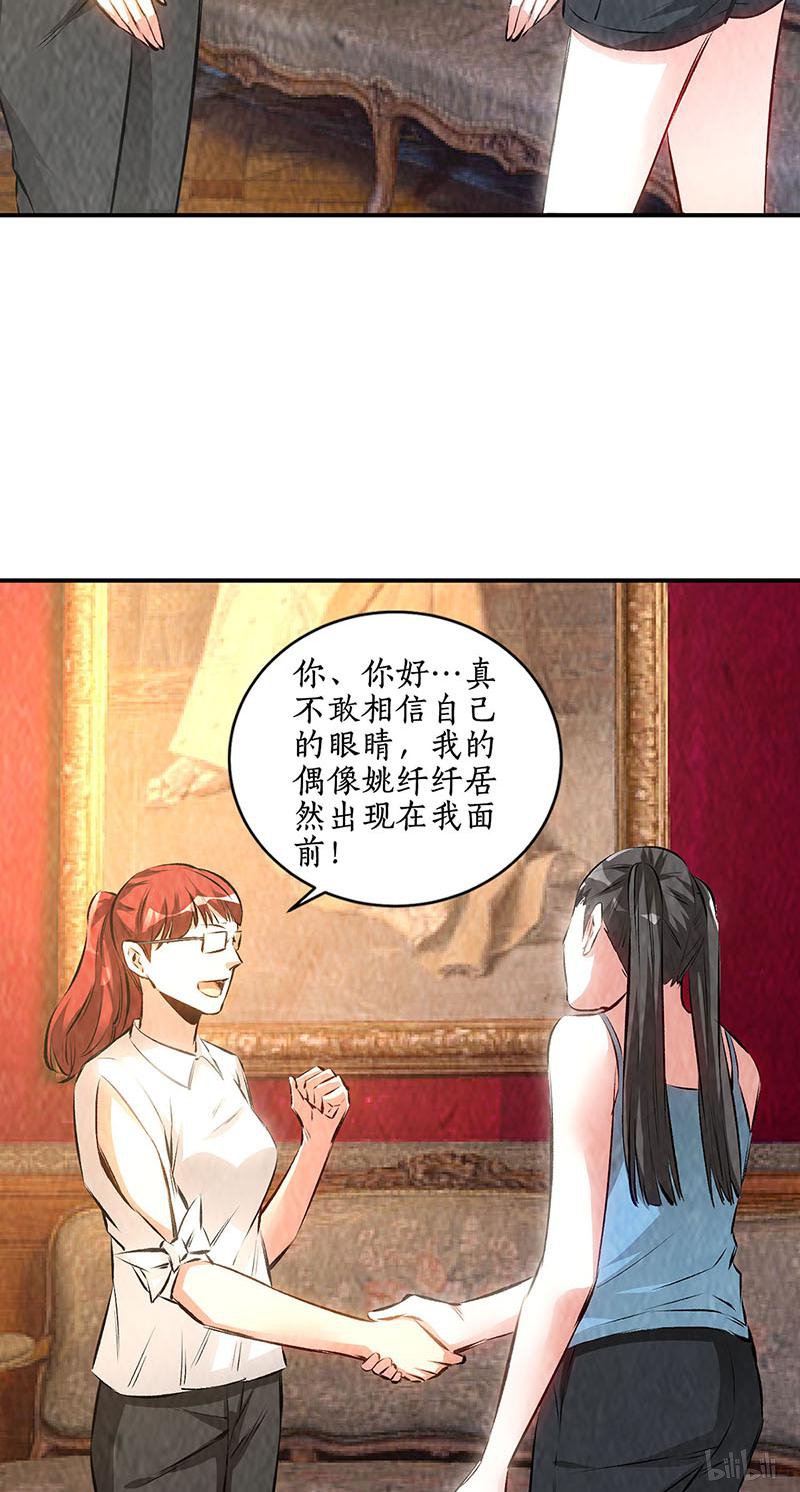 我本废柴第170话 十全大补汤