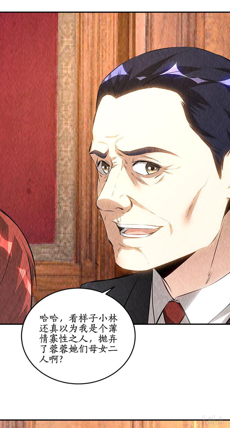 我本废柴第170话 十全大补汤