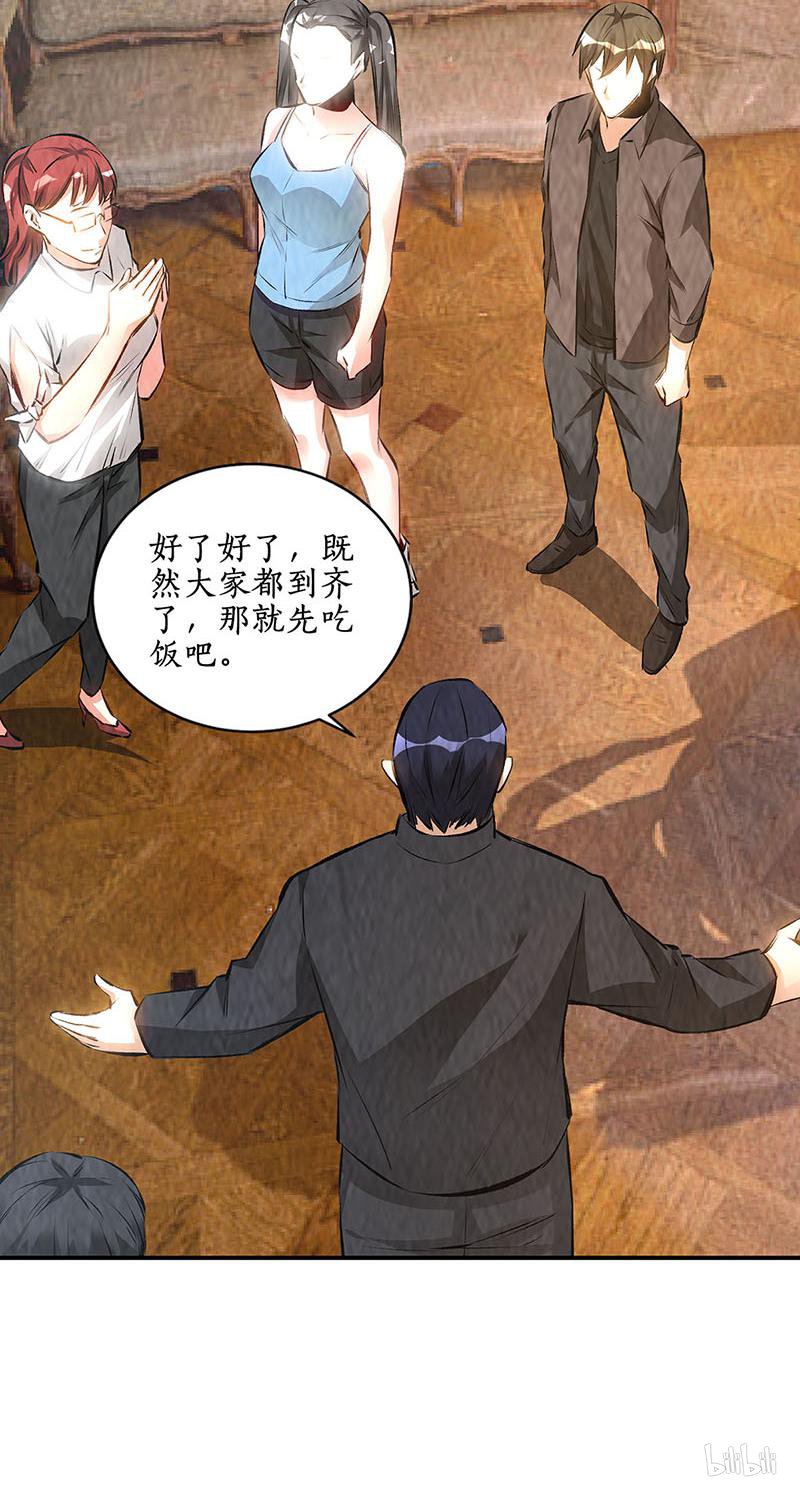 我本废柴第170话 十全大补汤