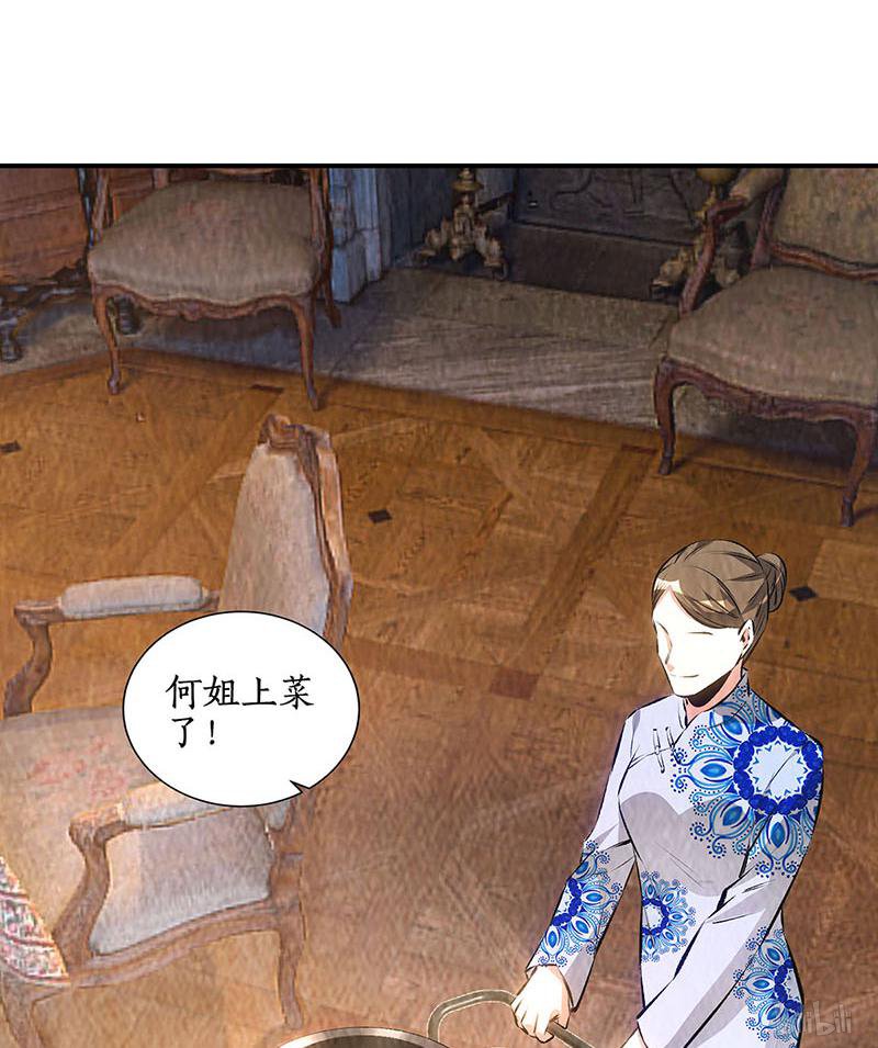 我本废柴第170话 十全大补汤