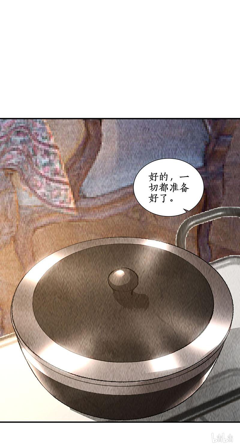 我本废柴第170话 十全大补汤
