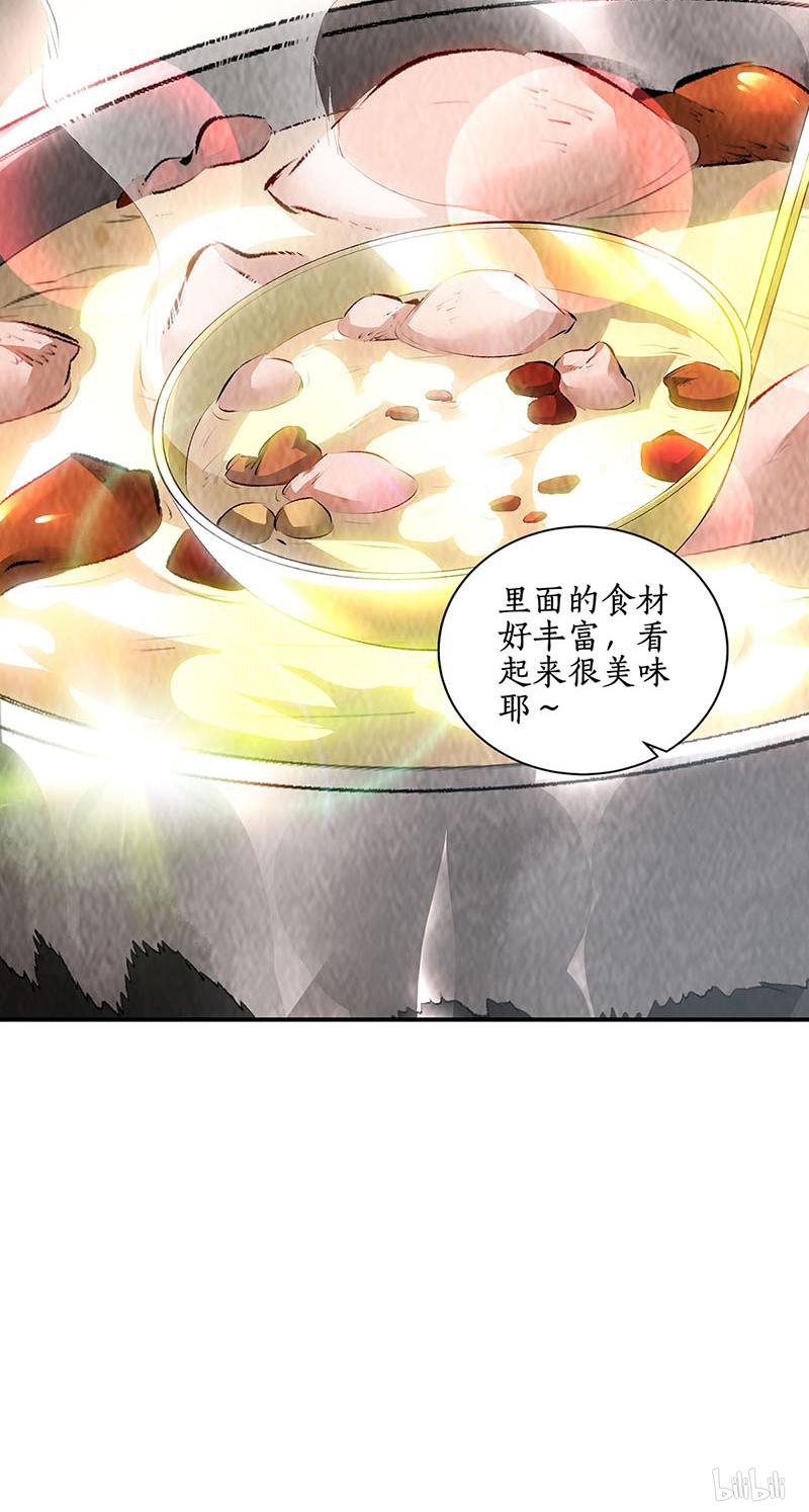 我本废柴第170话 十全大补汤