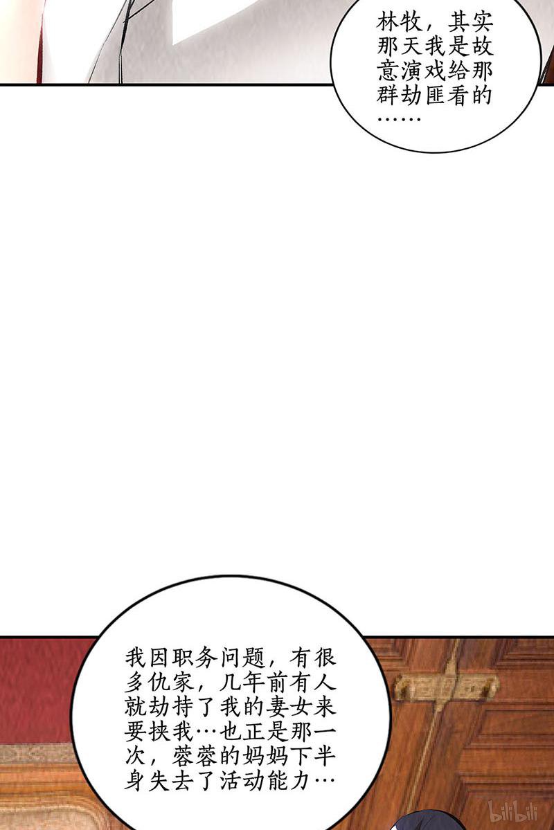 我本废柴第170话 十全大补汤