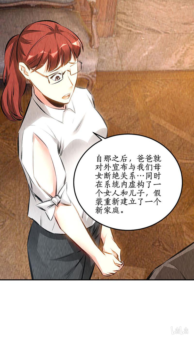 我本废柴第170话 十全大补汤