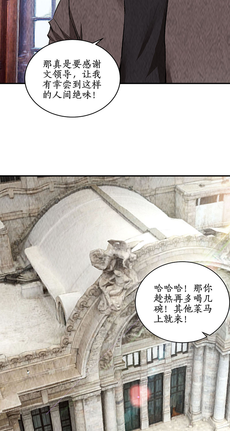 我本废柴第171话 王师傅