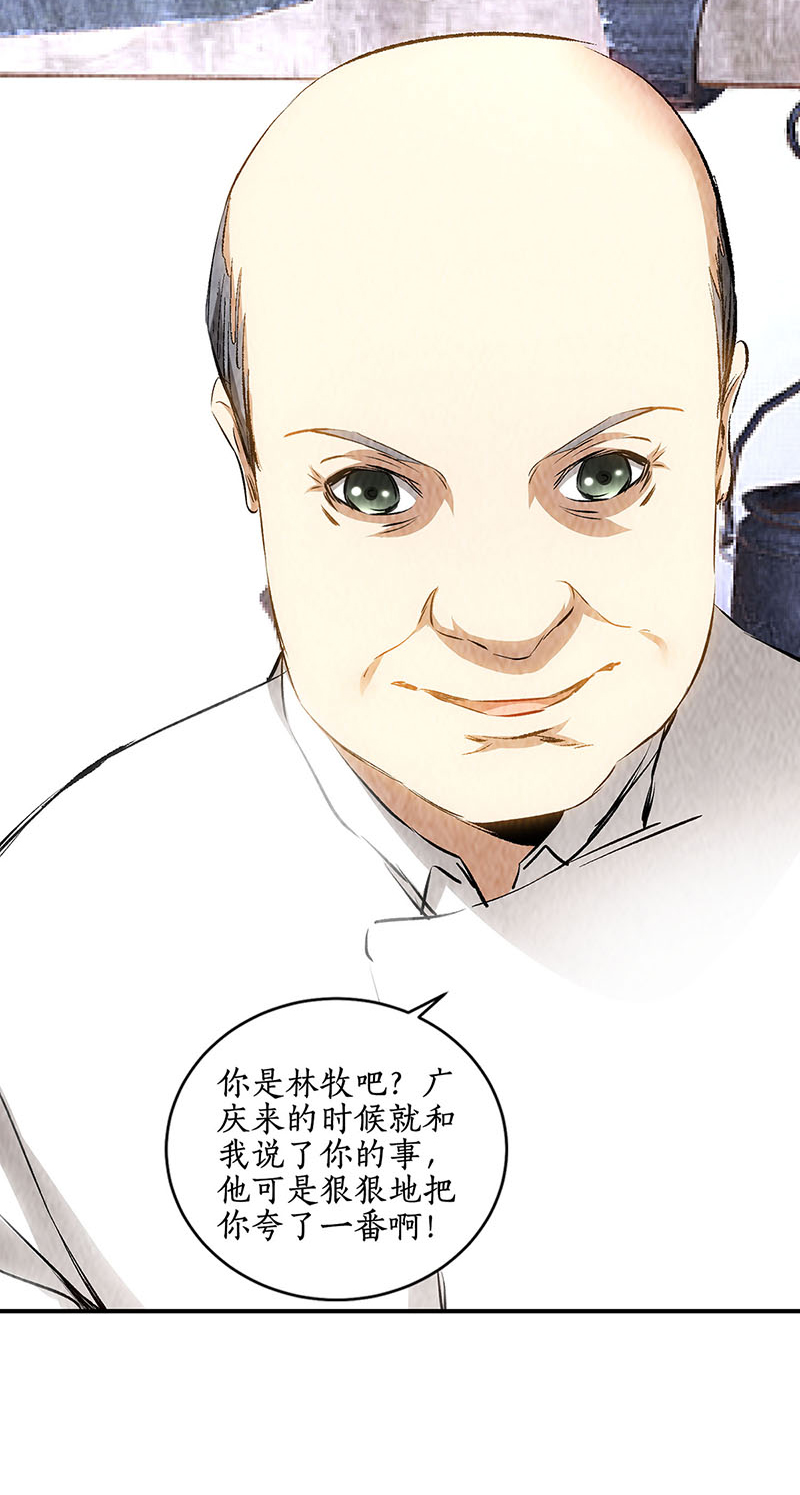 我本废柴第171话 王师傅