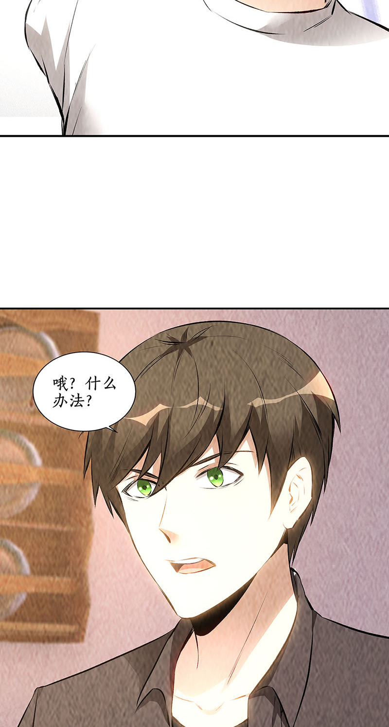 我本废柴第171话 王师傅