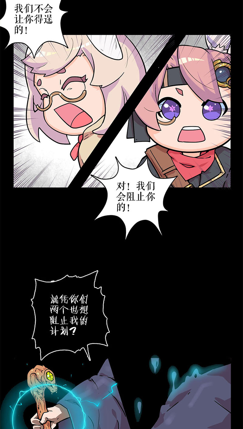 我本废柴第171话 王师傅