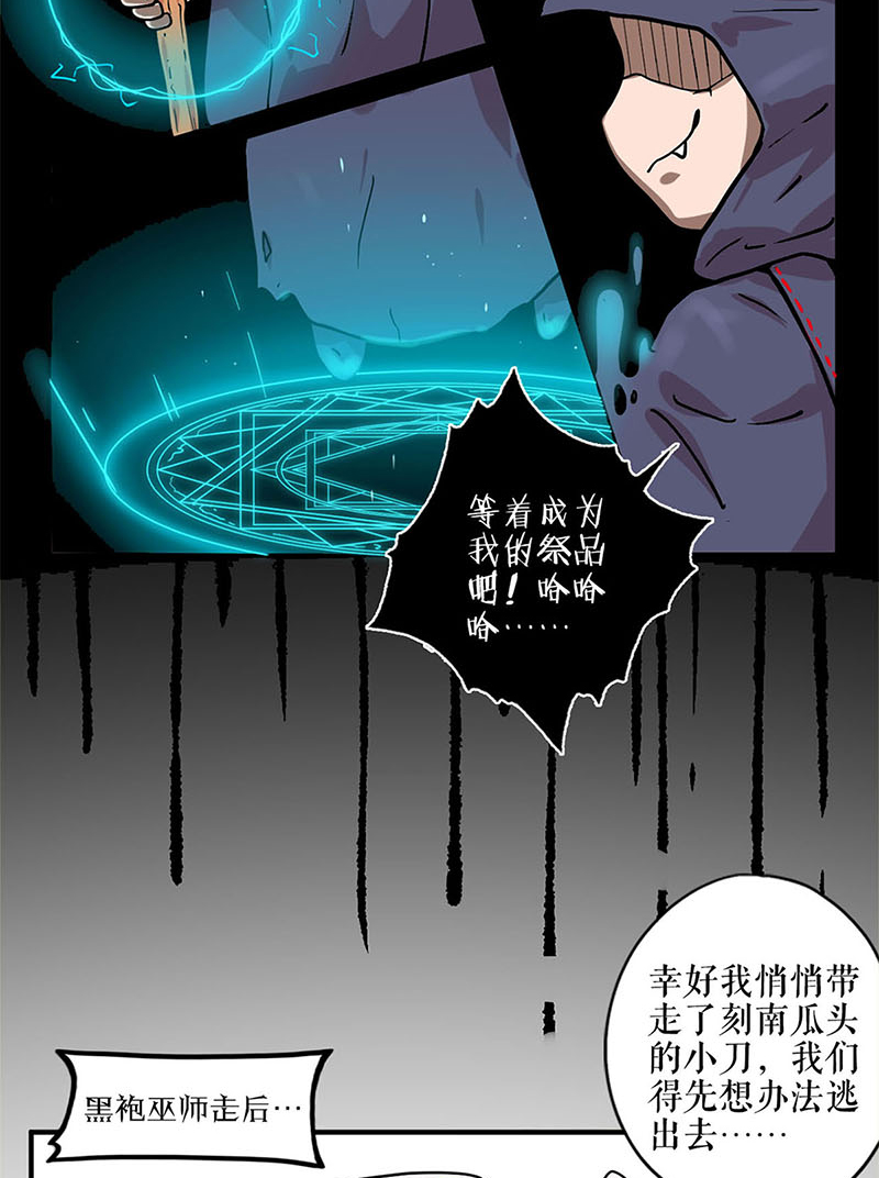 我本废柴第171话 王师傅