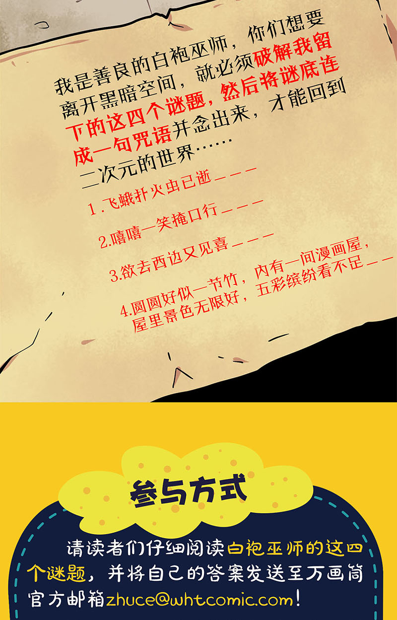 我本废柴第171话 王师傅