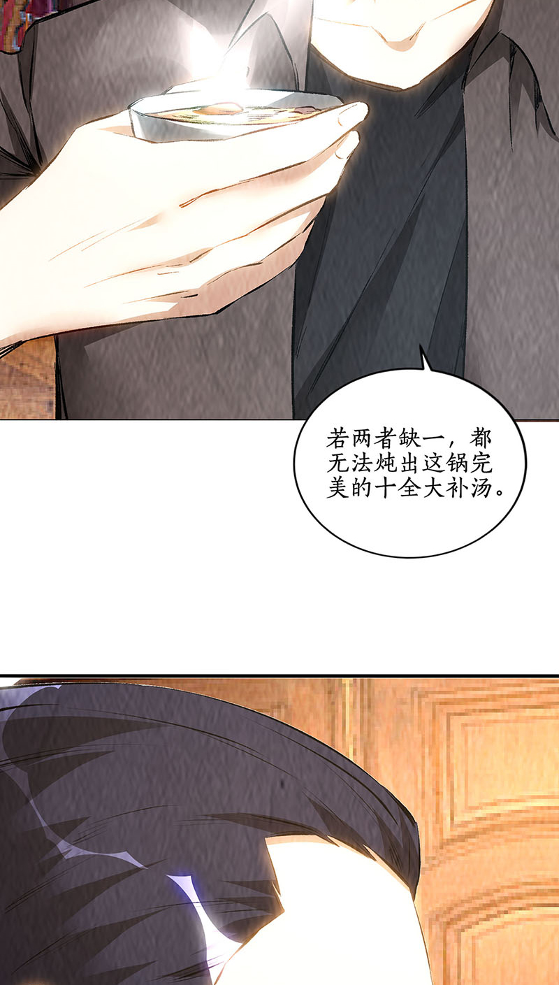 我本废柴第171话 王师傅