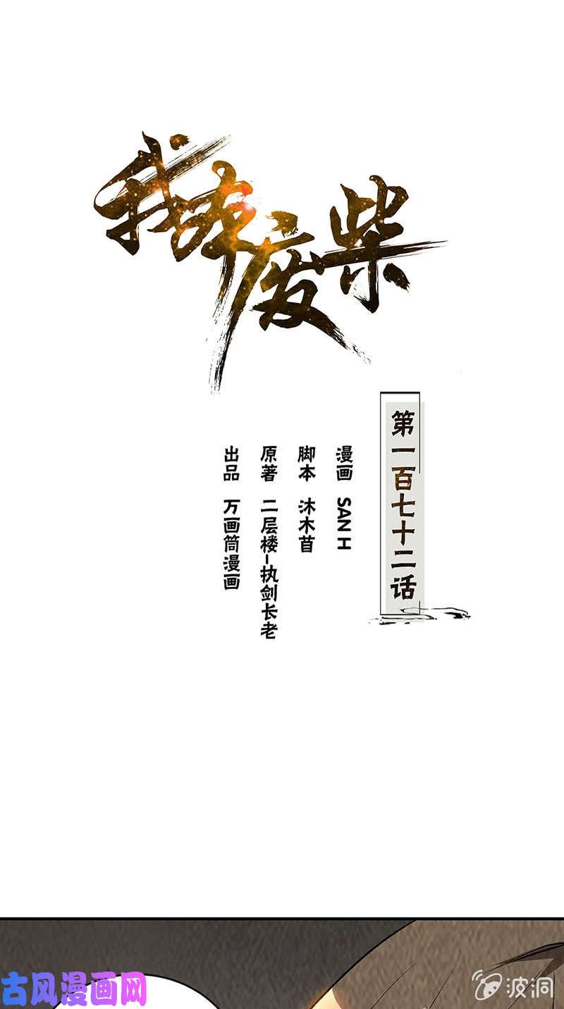 我本废柴神农百草
