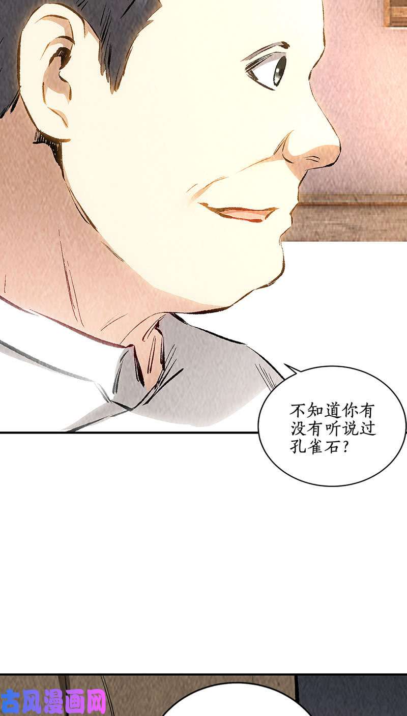 我本废柴神农百草